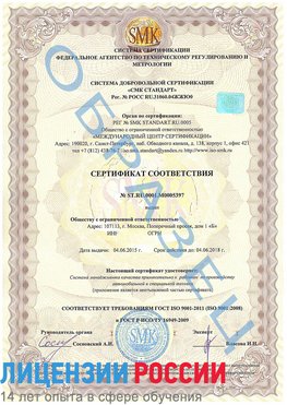 Образец сертификата соответствия Абакан Сертификат ISO/TS 16949